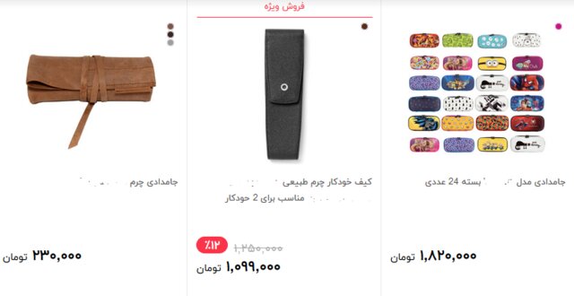 روایتی از رقابتی عجیب بین دانش&zwnj;آموزان
