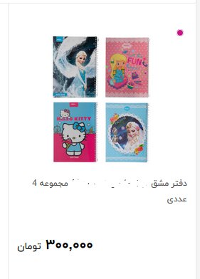 روایتی از رقابتی عجیب بین دانش&zwnj;آموزان