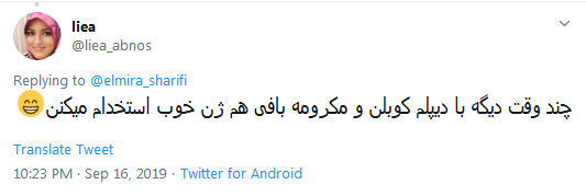 کنایه مجری شبکه خبر به انتصاب دختر مهرعلیزاده +نظر کاربران