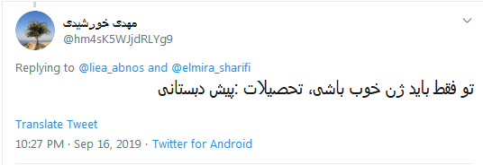 کنایه مجری شبکه خبر به انتصاب دختر مهرعلیزاده +نظر کاربران