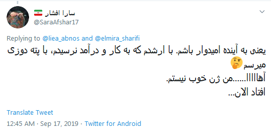 کنایه مجری شبکه خبر به انتصاب دختر مهرعلیزاده +نظر کاربران