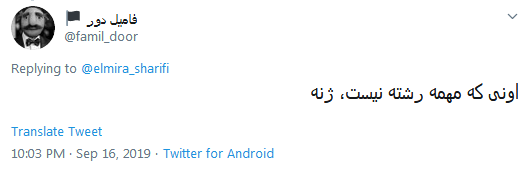 کنایه مجری شبکه خبر به انتصاب دختر مهرعلیزاده +نظر کاربران