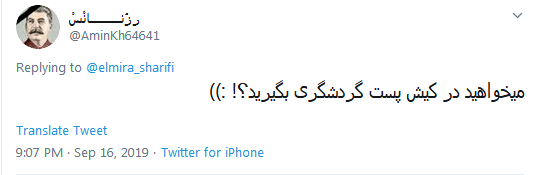 کنایه مجری شبکه خبر به انتصاب دختر مهرعلیزاده +نظر کاربران