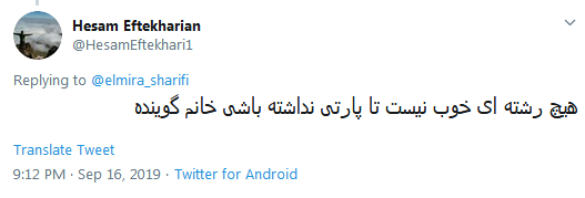 کنایه مجری شبکه خبر به انتصاب دختر مهرعلیزاده +نظر کاربران