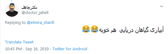 کنایه مجری شبکه خبر به انتصاب دختر مهرعلیزاده +نظر کاربران