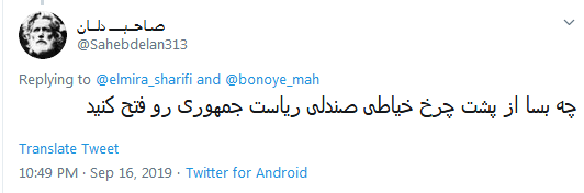 کنایه مجری شبکه خبر به انتصاب دختر مهرعلیزاده +نظر کاربران