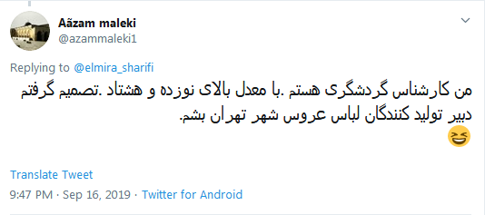 طعنه مجری شبکه خبر به انتصاب دختر مهرعلیزاده +نظر کاربران