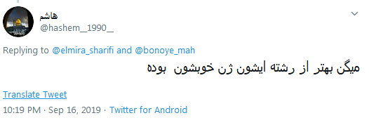 طعنه مجری شبکه خبر به انتصاب دختر مهرعلیزاده +نظر کاربران