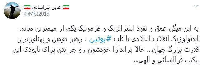 واکنش کاربران به اشاره پوتین به قرآن + تصاویر