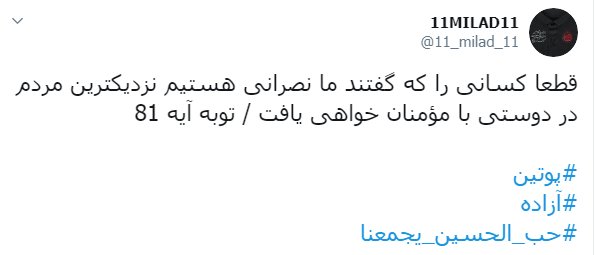 واکنش کاربران به اشاره پوتین به قرآن + تصاویر