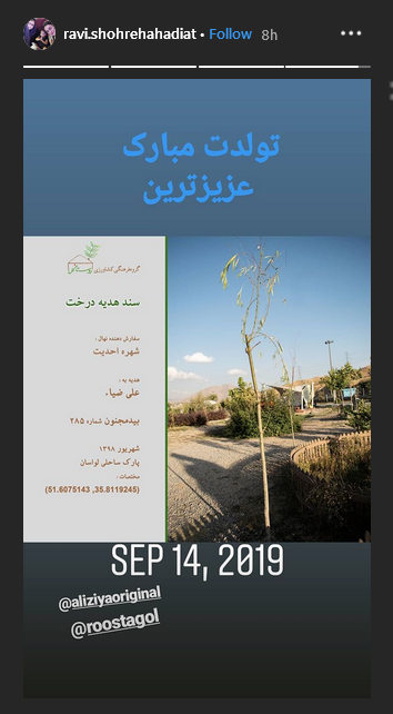 هدیه خاص مادر علی ضیا به مناسبت تولد پسرش +عکس و فیلم