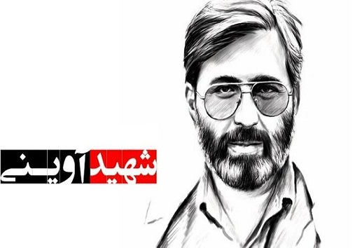 آغاز فراخوان جایزه شهید آوینی و کمال&zwnj;الملک بنیاد نخبگان