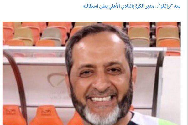 خروج برانکو از الاهلی قربانی گرفت