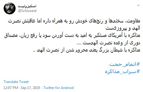 #سراب_مذاکره/ اینجا جمهوری عزته نه حکومت گاو های شیرده عربستان +تصاویر