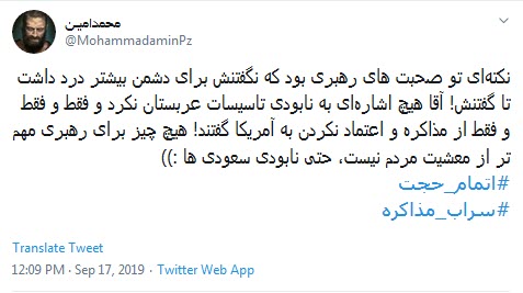 #سراب_مذاکره/ اینجا جمهوری عزته نه حکومت گاو های شیرده عربستان +تصاویر