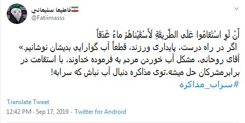#سراب_مذاکره/ اینجا جمهوری عزته نه حکومت گاو های شیرده عربستان +تصاویر