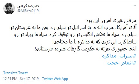 #سراب_مذاکره/ اینجا جمهوری عزته نه حکومت گاو های شیرده عربستان +تصاویر