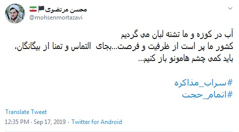 #سراب_مذاکره/ اینجا جمهوری عزته نه حکومت گاو های شیرده عربستان +تصاویر