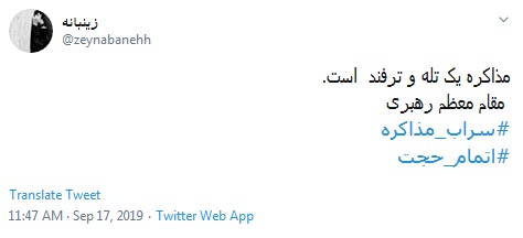 #سراب_مذاکره/ اینجا جمهوری عزته نه حکومت گاو های شیرده عربستان +تصاویر