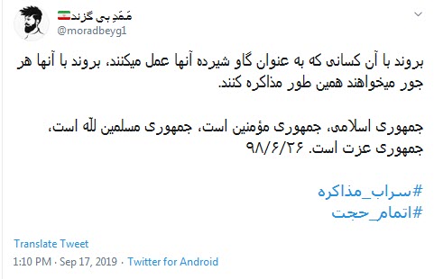 #سراب_مذاکره/ اینجا جمهوری عزته نه حکومت گاو های شیرده عربستان +تصاویر