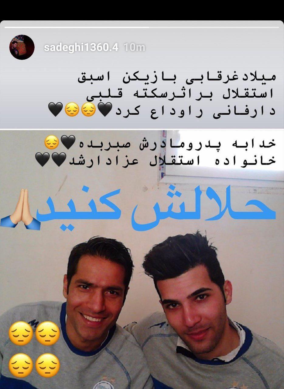 بازیکن استقلال درگذشت