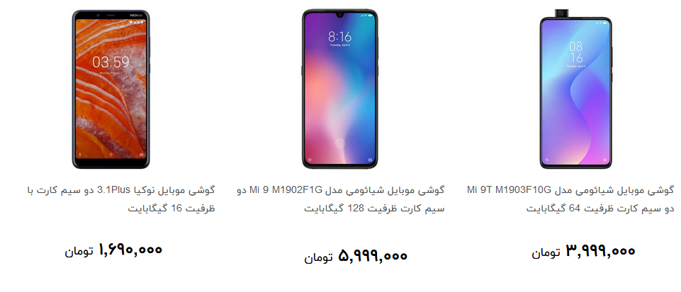 جدیدترین گوشی موبایل در بازار چند؟ + قیمت
