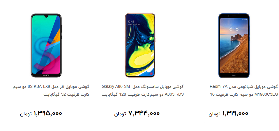 جدیدترین گوشی موبایل در بازار چند؟ + قیمت