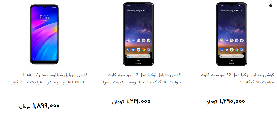 جدیدترین گوشی موبایل در بازار چند؟ + قیمت