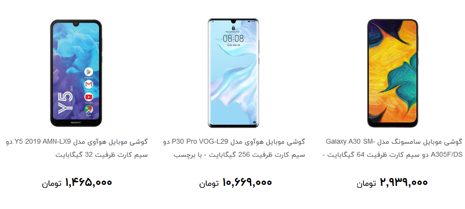 جدیدترین گوشی موبایل در بازار چند؟ + قیمت