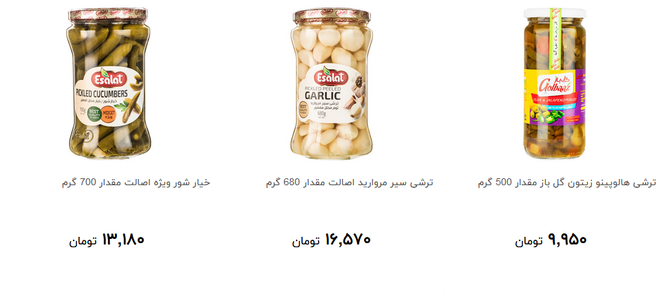 انواع خیارشور و ترشیجات را در فروشگاه ها چند بخریم؟