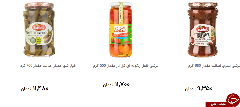 انواع خیارشور و ترشیجات را در فروشگاه ها چند بخریم؟