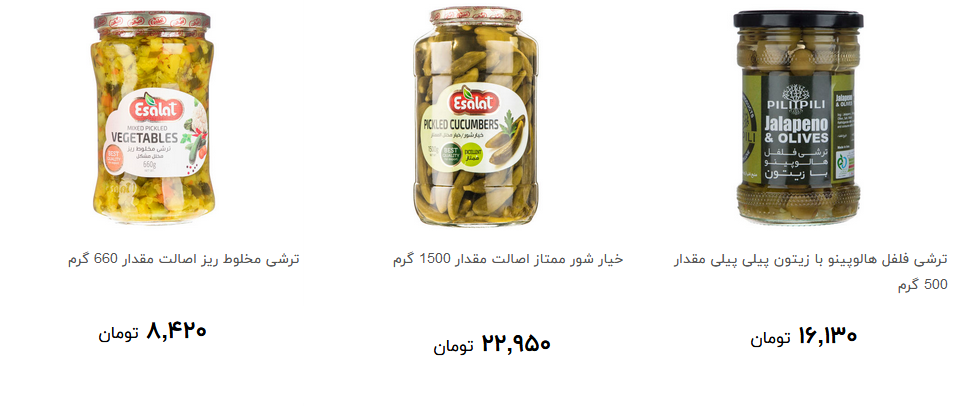 انواع خیارشور و ترشیجات را در فروشگاه ها چند بخریم؟