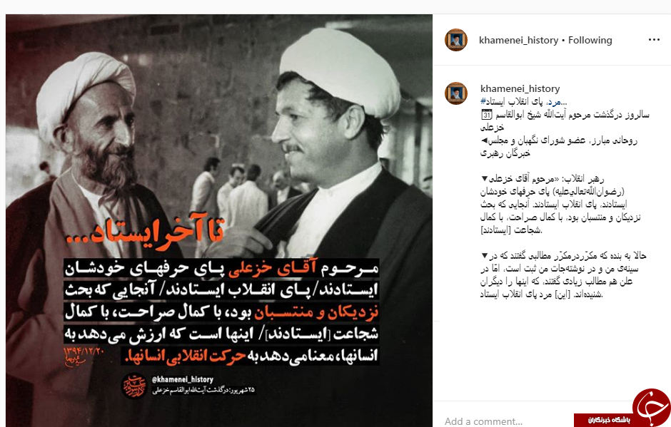 مرحوم خزعلی