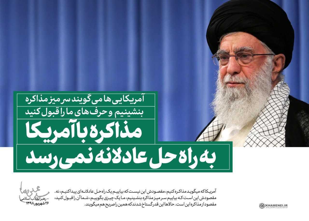 علاج کارهای گوناگون، مشکلات گوناگون کشور دست مردم است