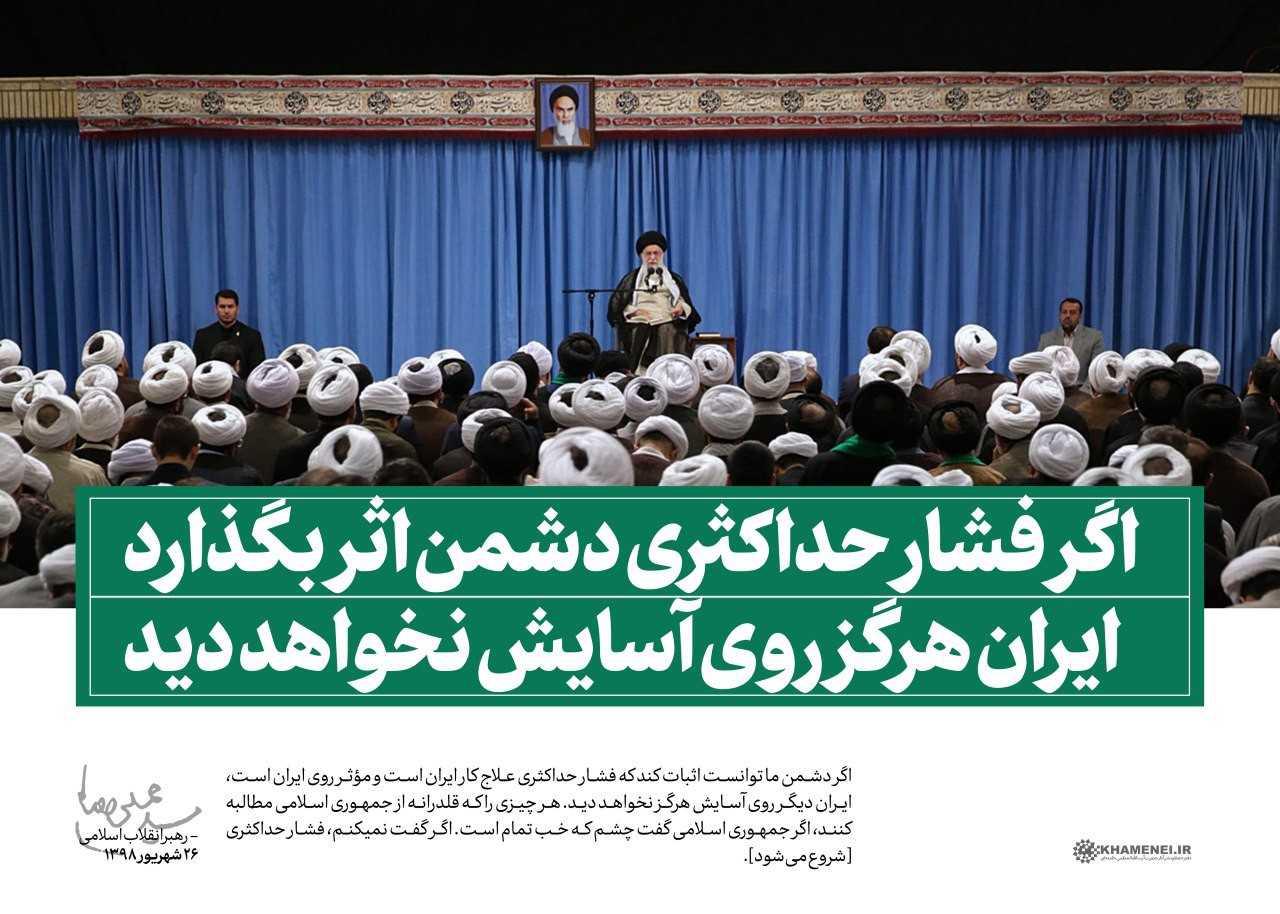 علاج کارهای گوناگون، مشکلات گوناگون کشور دست مردم است