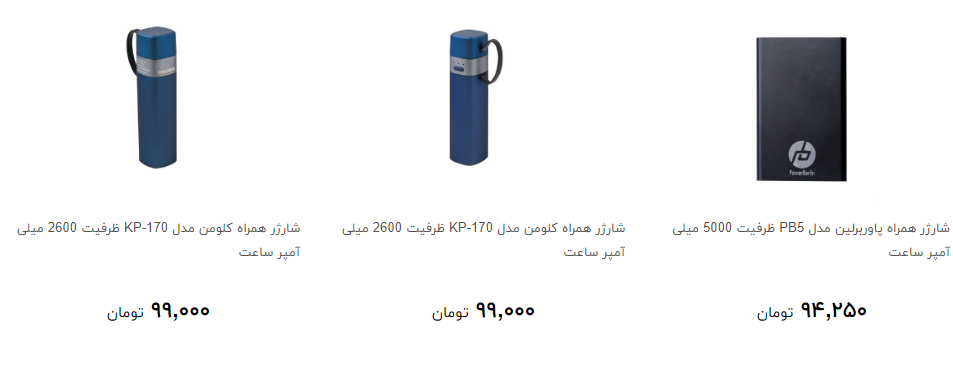 ارزان ترین شارژر همراه در  بازار کدام است؟ + قیمت
