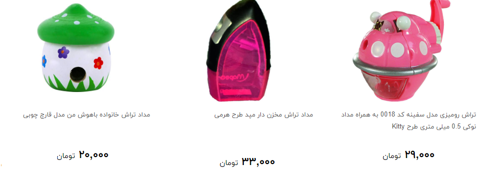 انواع مداد تراش ویژه دانش آموزان در آستانه مهر + قیمت