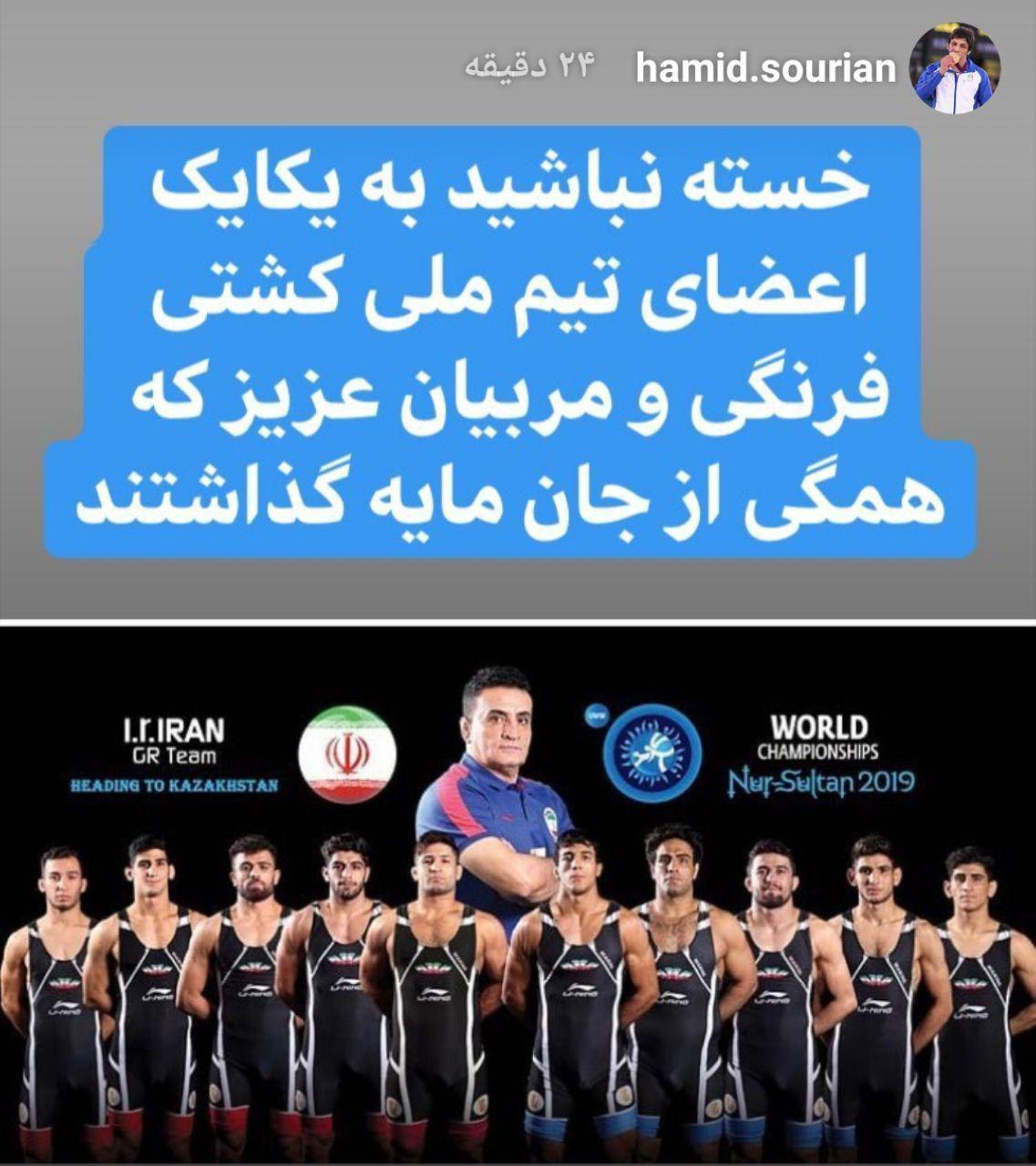 واکنش حمید سوریان به چهارمی تیم ملی کشتی فرنگی واکنش حمید سوریان به چهارمی تیم ملی کشتی فرنگی