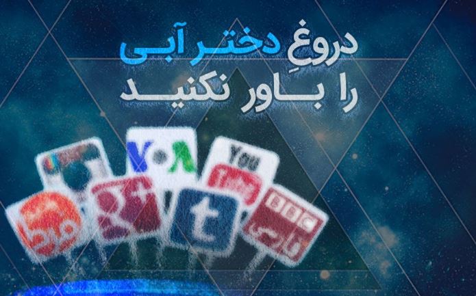 کاسبی با خون دخترآبی / دستان چه کسانی به خون سحرخدایاری آغشته  است؟ / از داغ کنندگان آتش دخترآبی تا مسببین پرده نشین ماجرا+تصاویر