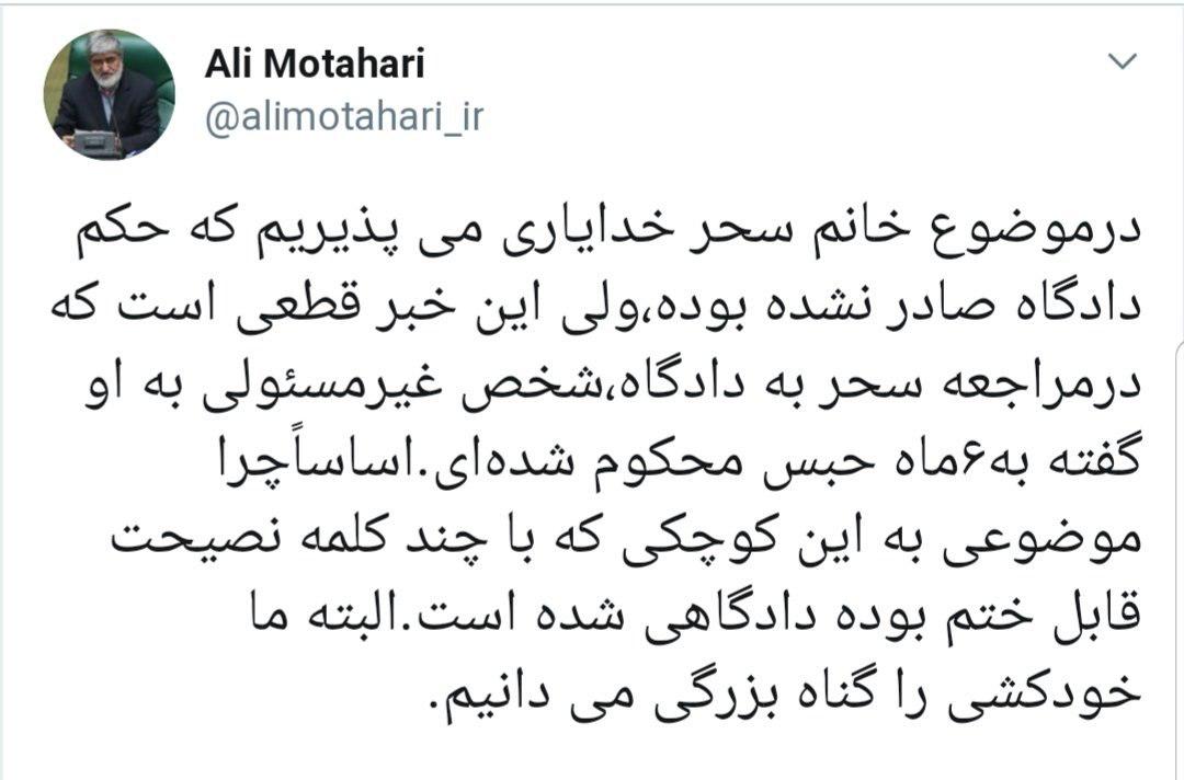 کاسبی با خون دخترآبی / دستان چه کسانی به خون سحرخدایاری آغشته  است؟ / از داغ کنندگان آتش دخترآبی تا مسببین پرده نشین ماجرا+تصاویر