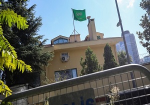 فروش فوری و زیر قیمت ساختمان کلنسولگری عربستان در استانبول ترکیه
