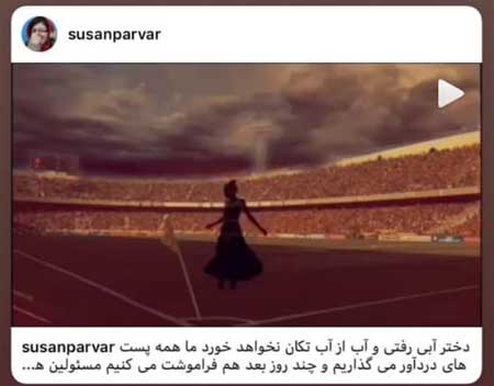 کاسبی با خون دخترآبی ؛ چه کسانی سحرخدایاری را کشتند؟ / از داغ کنندگان آتش دخترآبی تا مسببین پرده نشین آشنای ماجرا +تصاویر