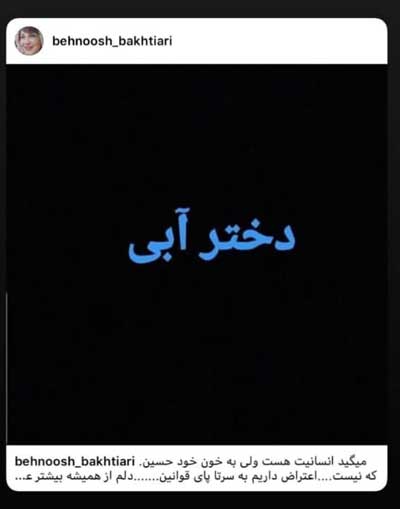 کاسبی با خون دخترآبی ؛ چه کسانی سحرخدایاری را کشتند؟ / از داغ کنندگان آتش دخترآبی تا مسببین پرده نشین آشنای ماجرا +تصاویر