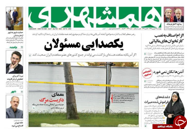 روزنامه