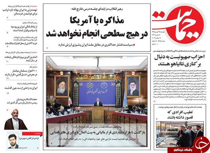 پوست اندازی نظم جهانی/ پایان تلخ خودکفائی شکر/ شوک پول کثیف به کنکور پزشکی/ ابهام در آینده بازار نفت