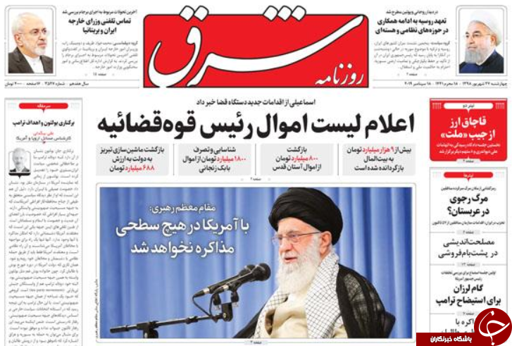 پوست اندازی نظم جهانی/ پایان تلخ خودکفائی شکر/ شوک پول کثیف به کنکور پزشکی/ ابهام در آینده بازار نفت