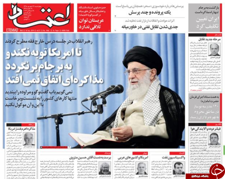 پوست اندازی نظم جهانی/ پایان تلخ خودکفائی شکر/ شوک پول کثیف به کنکور پزشکی/ ابهام در آینده بازار نفت