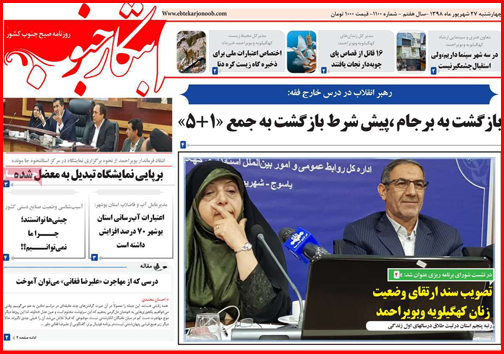 زندگی زیر سقف های نم زده/راه اندازی خط ویژه اتوبوس دانش آموزی/ارزان و مرگبار زیر سایه سکوت