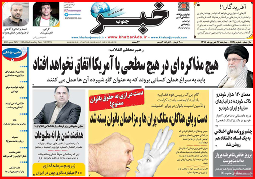 زندگی زیر سقف های نم زده/راه اندازی خط ویژه اتوبوس دانش آموزی/ارزان و مرگبار زیر سایه سکوت