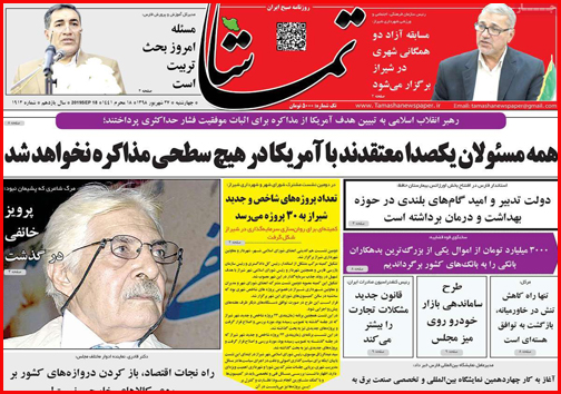 زندگی زیر سقف های نم زده/راه اندازی خط ویژه اتوبوس دانش آموزی/ارزان و مرگبار زیر سایه سکوت